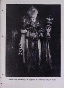 Հինգերորդ տարին