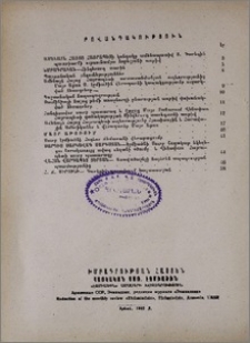 Բովանդակություն