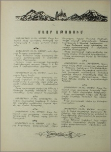 Մայր Աթոռում