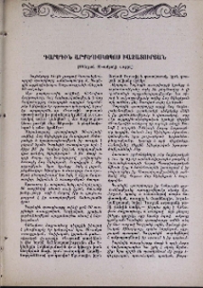 Գարեգին Արքեպիսկոպոս Խաչատուրյան (Ծննդյան 80-ամյակի առթիվ)