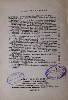 Բովանդակություն