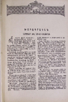 Ամանոր և Սուրբ Ծնունդ