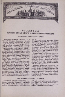 Քաղվածքներ Գերագույն Հոգևոր Խորհրդի նիստերի արձանագրություններից