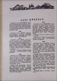 Մայր Աթոռում