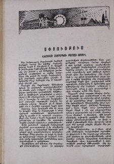 Սփյուռքում