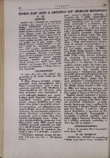 Ցուցակ Մայր Աթոռ Ս. Էջմիածնի ստացված ձեռագրերի