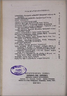 Բովանդակություն