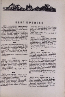 Մայր Աթոռում