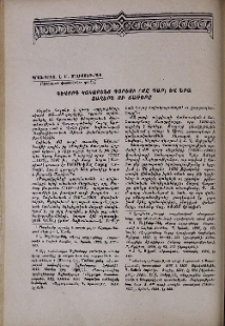 Գևորգ Կակաբենց Գորեցի (ԺԸ դար) և նրա տաղերն ու ճառերը
