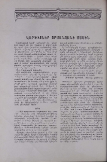 Կարծիքներ Օրմանյանի մասին
