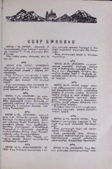 Մայր Աթոռում