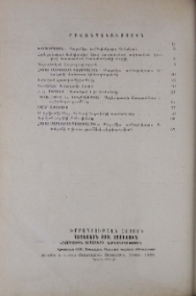 Բովանդակություն