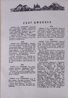 Մայր Աթոռում