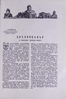 Սաղմոսավանք
