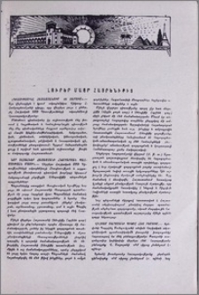 Լուրեր Մայր Հայրենիքից
