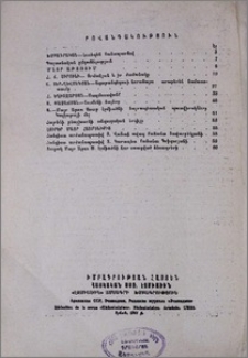 Բովանդակություն