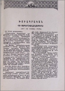 «Եւ յերկիր խաղաղութիւն»