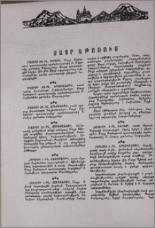 Մայր Աթոռում
