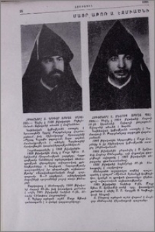 Մայր աթոռ Ս. Էջմիածնի նորընծա աբեղաները