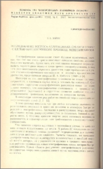 Исследование вопроса адаптации на среднем уровне с целью краткосрочного прогноза метеоэлементов