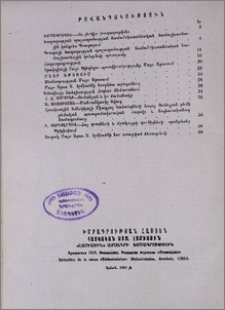 Բովանդակություն