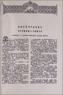 Սրբազան կտակը (Հոգելույս Տ. Գարեգին Պատրիարքի մահվան առթիվ)
