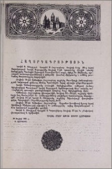 Հաղորդագրություն