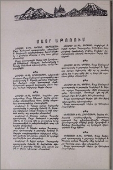 Մայր Աթոռում