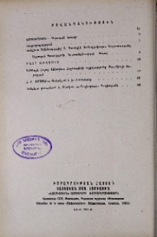 Բովանդակություն