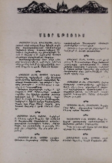 Մայր Աթոռում