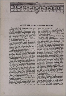 Զբոսարշավ դեպի Արագածի գագաթը
