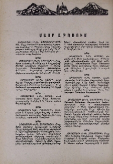 Մայր Աթոռում