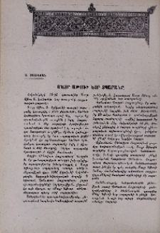 Մայր Աթոռի նոր տպարանը