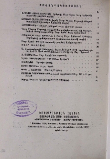 Բովանդակություն