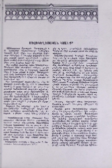 Միջեկեղեցական կյանք