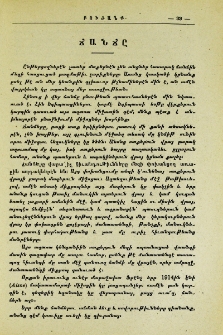 Ճանճը