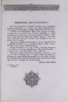 Պաշտոնական հաղորդագրություն
