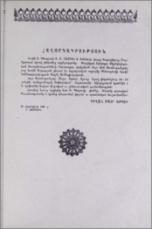 Հաղորդագրություն