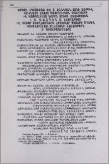Փրկչի հրաշափառ և Ս. Ծննդյան տոնի առթիվ Ամենայն Հայոց Ծայրագույն Պատրիարք և Կաթողիկոս Նորին Սուրբ Օծություն Տ. Տ. Վազգեն Ա Հայրապետի և քույր եկեղեցիների հոգևոր պետերի միջև փոխանակված ողջույնի հեռագրերն ու գրությունները