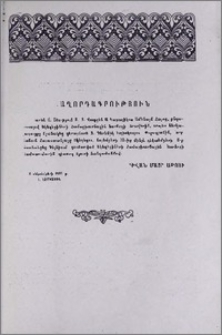 Հաղորդագրություն