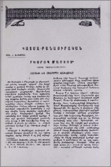 Մեսրոպ Մաշտոց