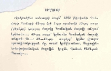 Ուղղում