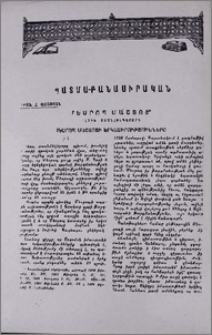 Մեսրոպ Մաշտոց
