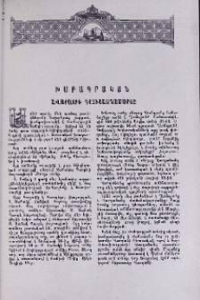 Ավարայրի դյութազնամարտը