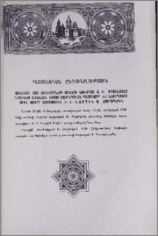 Պաշտոնական ընդունելություն
