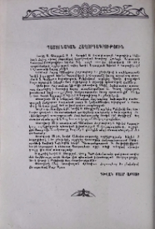 Պաշտոնական հաղորդագրություն