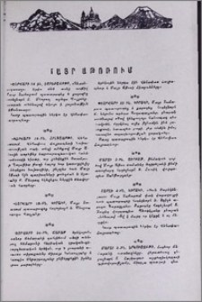 Մայր Աթոռում