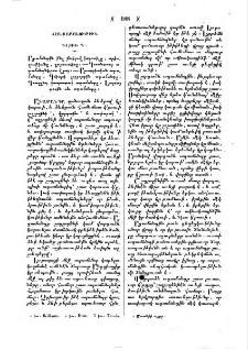 Ադամանդի վրայ տեղեկութիւն