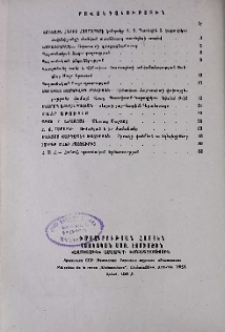 Բովանդակություն