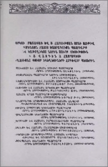Փրկչի հրաշափառ և Ս. Հարության տոնի առթիվ Ամենայն Հայոց Ծայրագույն Պատրիարք և Կաթողիկոս Նորին Սուրբ Օծություն Տ. Տ. Վազգեն Ա Հայրապետի ողջույնը քույր եկեղեցիների հոգևոր պետերին